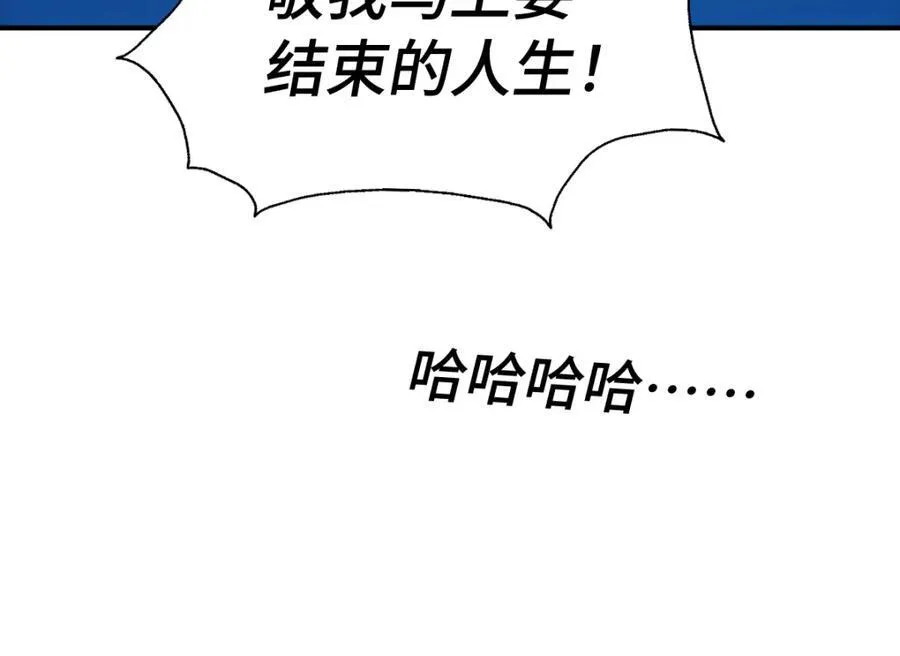 第308话 死亡不代表结束 第55页