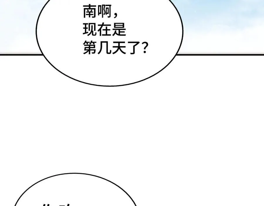 第308话 死亡不代表结束 第58页