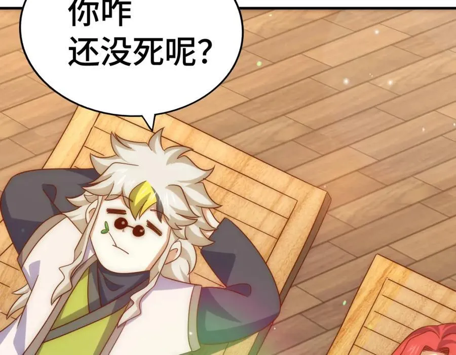第308话 死亡不代表结束 第59页