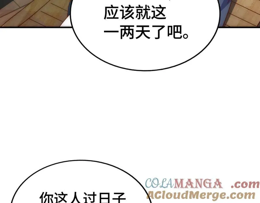 第308话 死亡不代表结束 第61页