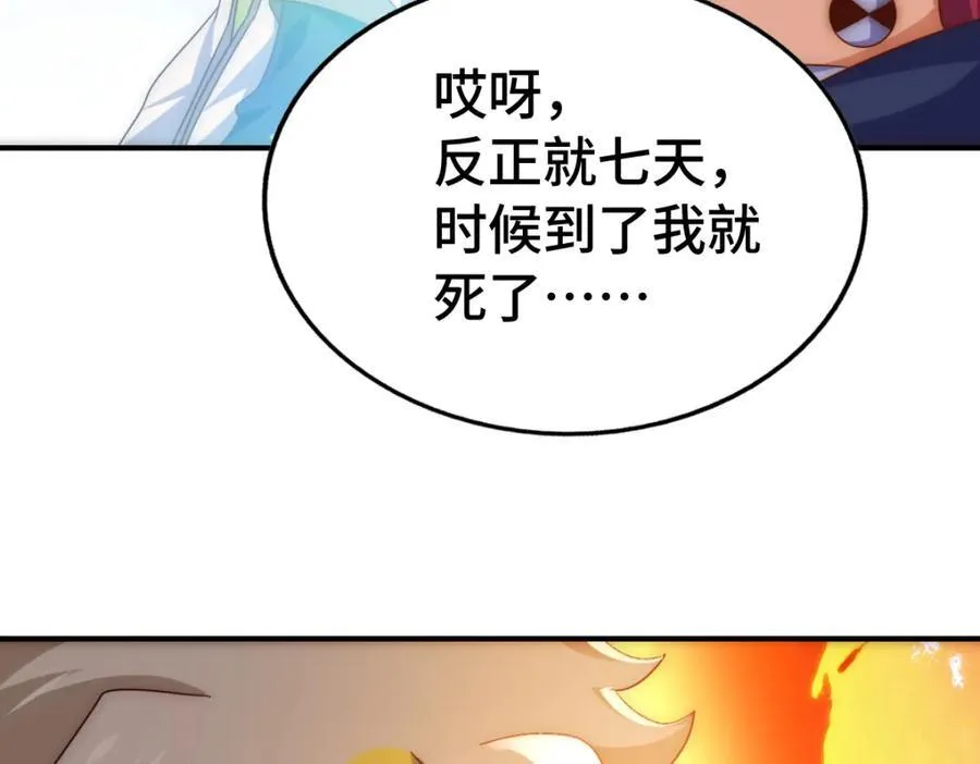 第308话 死亡不代表结束 第63页