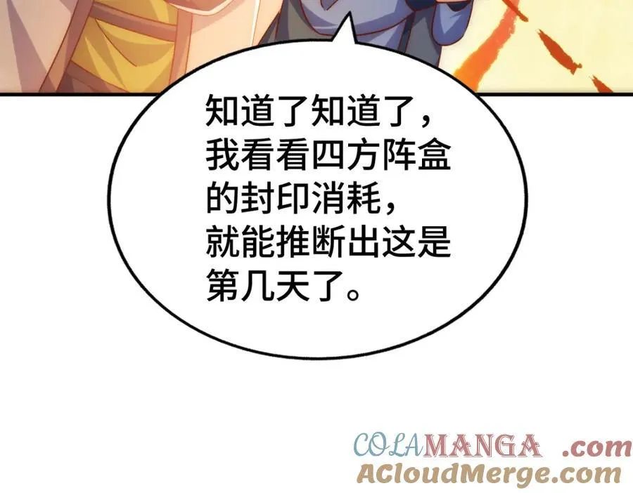 第308话 死亡不代表结束 第65页