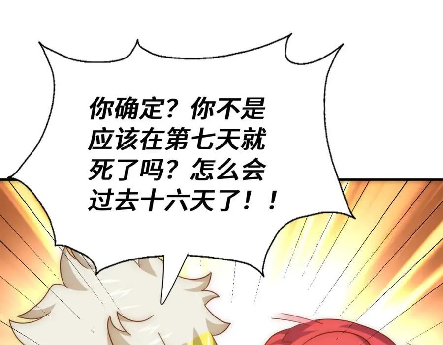 第308话 死亡不代表结束 第70页