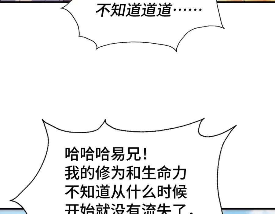 第308话 死亡不代表结束 第72页