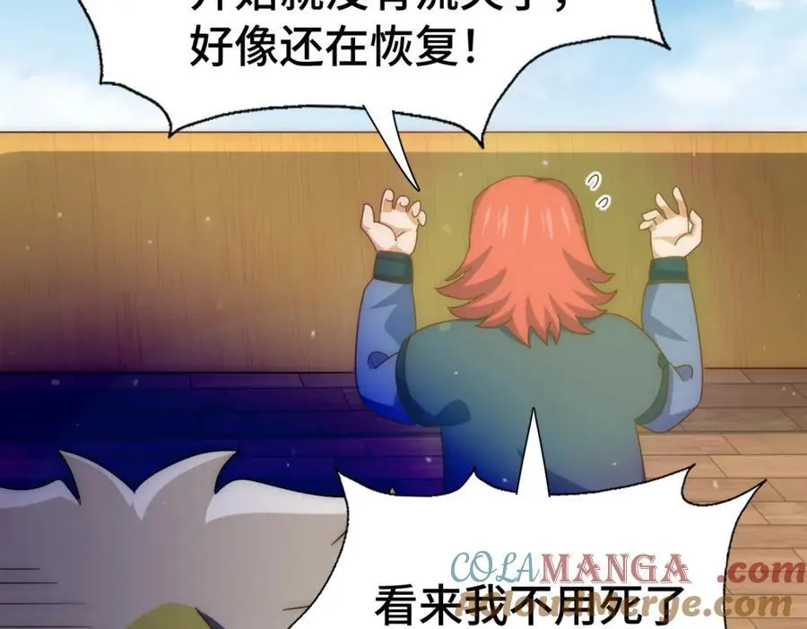 第308话 死亡不代表结束 第73页