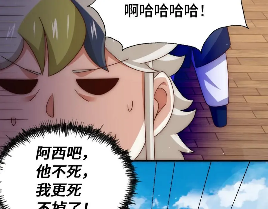 第308话 死亡不代表结束 第74页