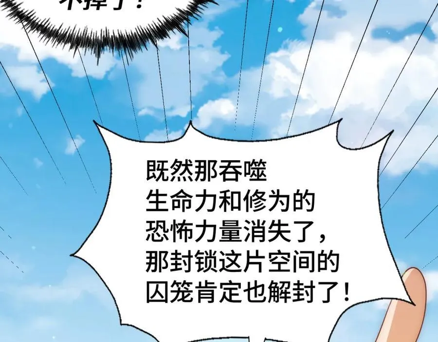 第308话 死亡不代表结束 第75页