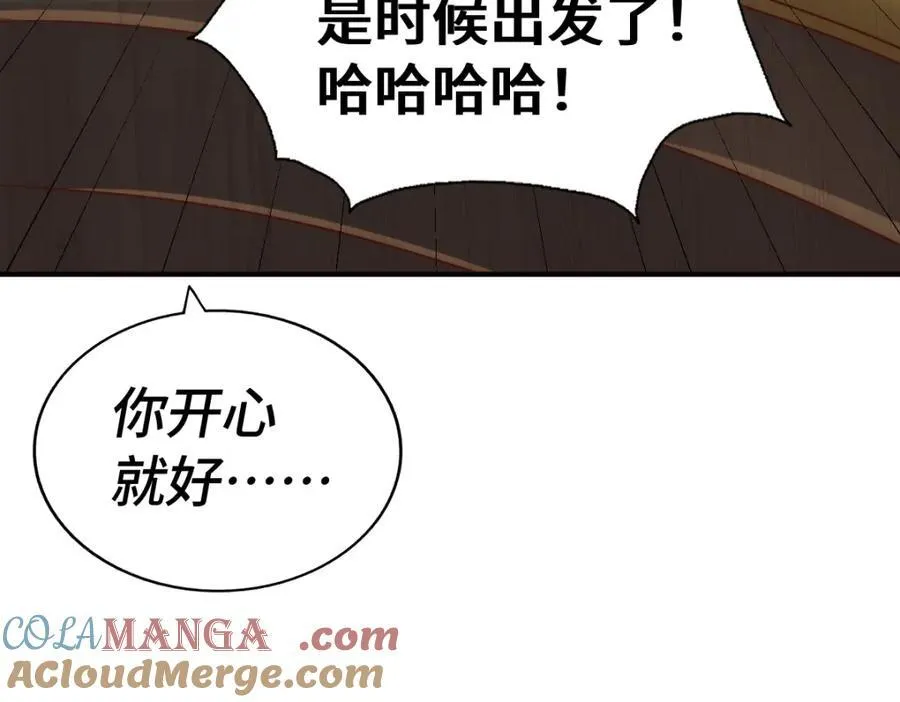 第308话 死亡不代表结束 第77页