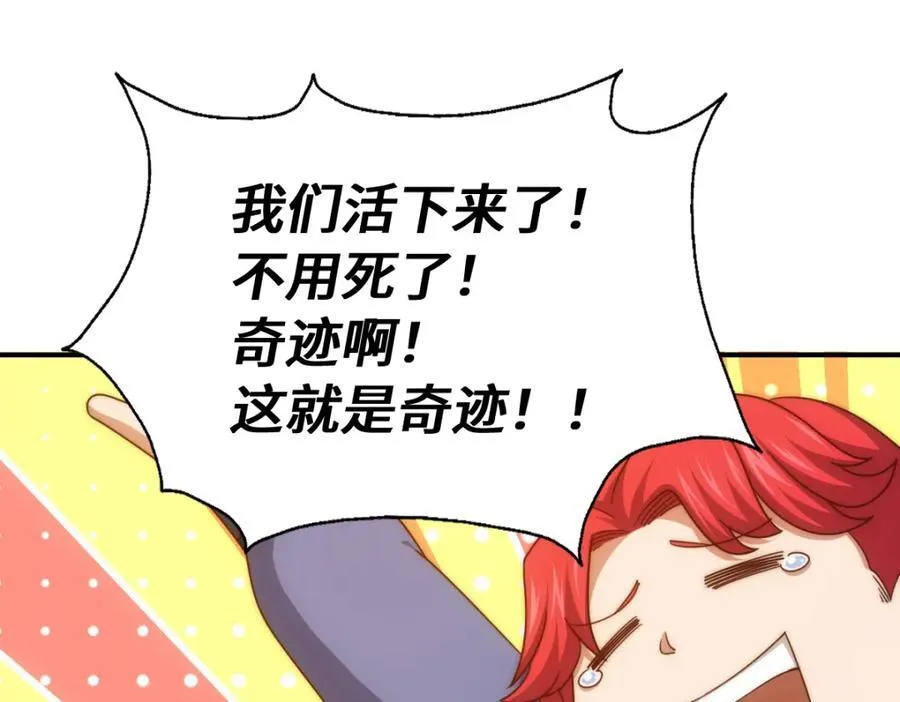 第308话 死亡不代表结束 第84页