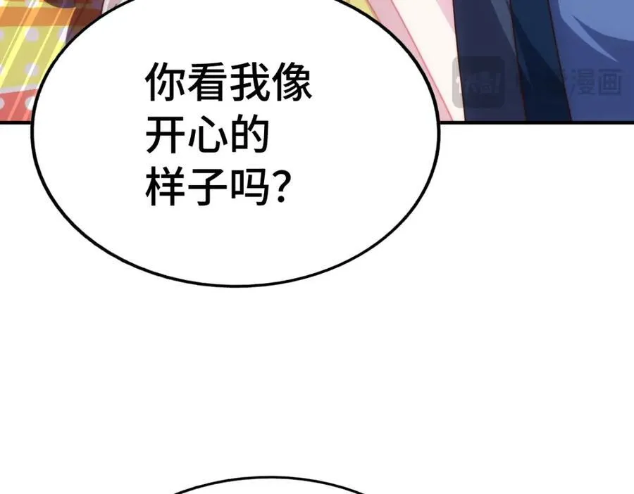 第308话 死亡不代表结束 第86页