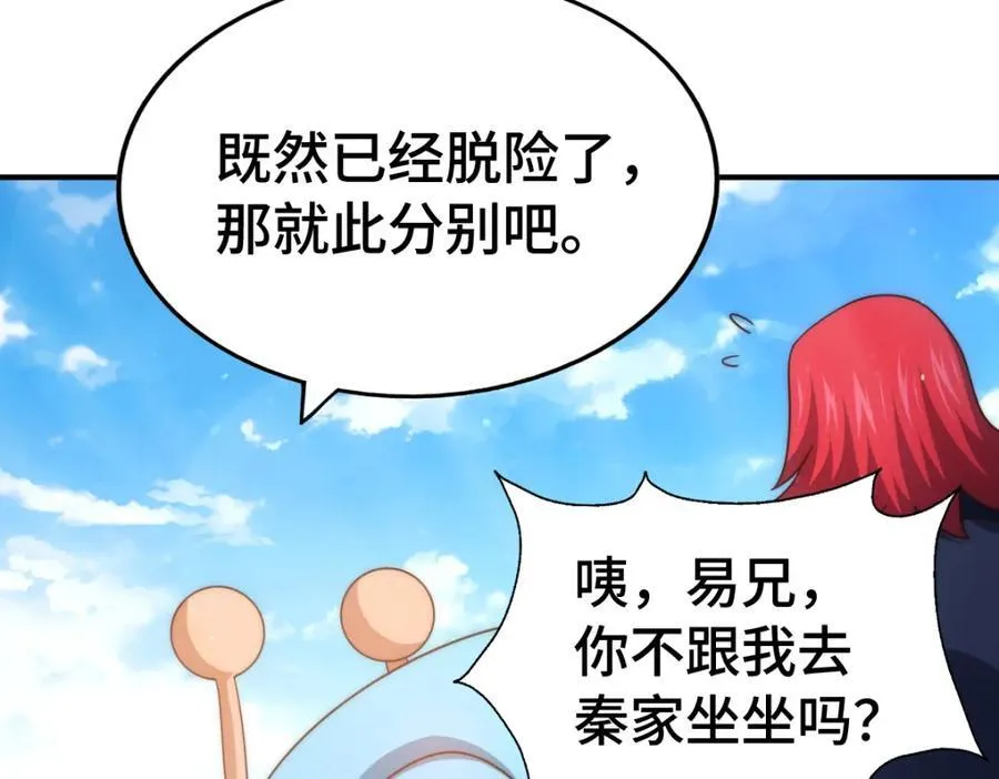 第308话 死亡不代表结束 第87页