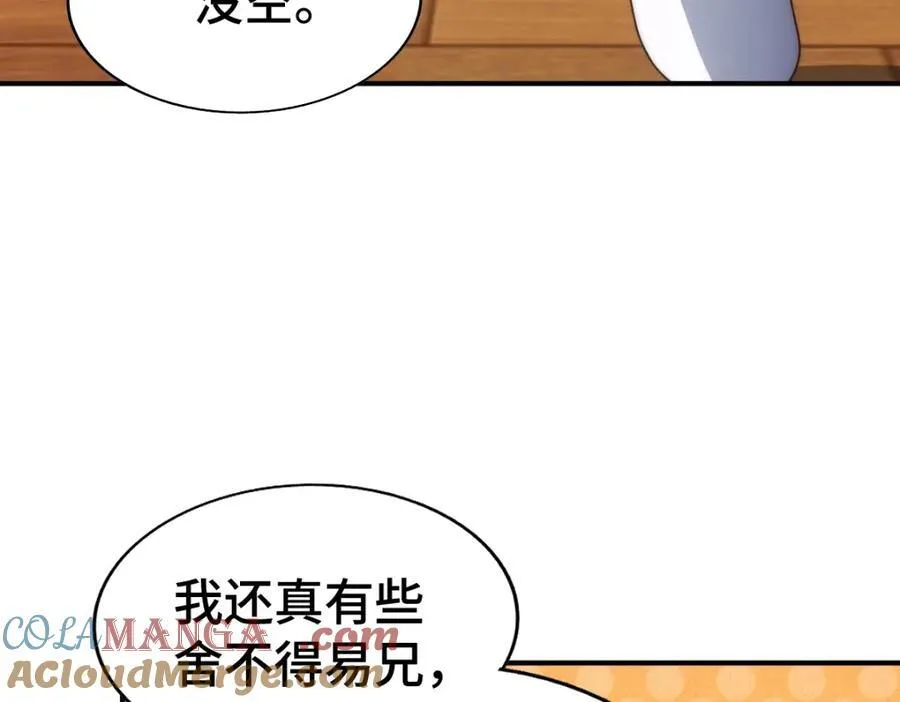 第308话 死亡不代表结束 第89页