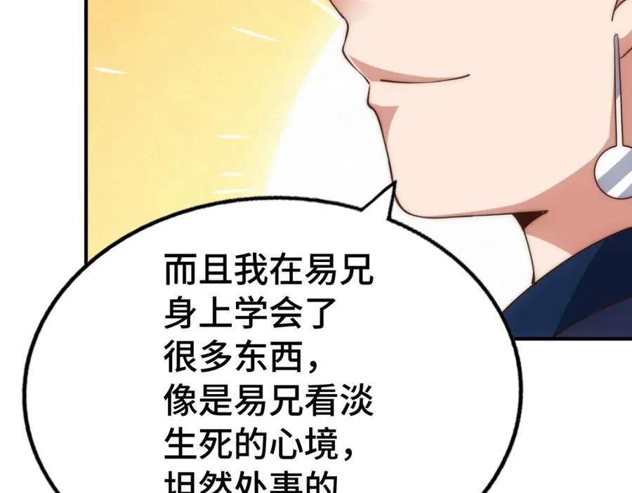 第308话 死亡不代表结束 第91页