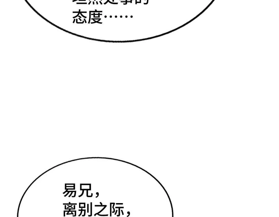第308话 死亡不代表结束 第92页