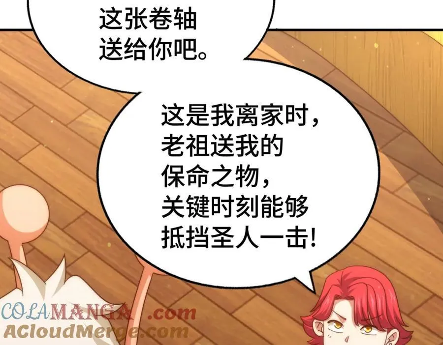 第308话 死亡不代表结束 第93页