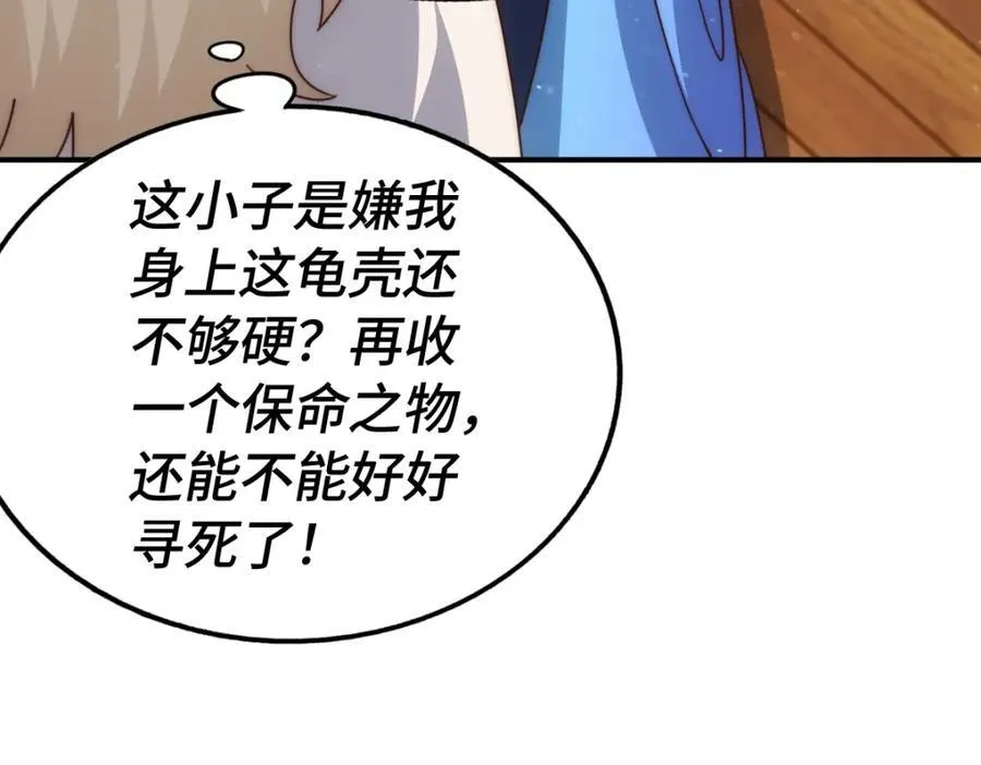 第308话 死亡不代表结束 第95页
