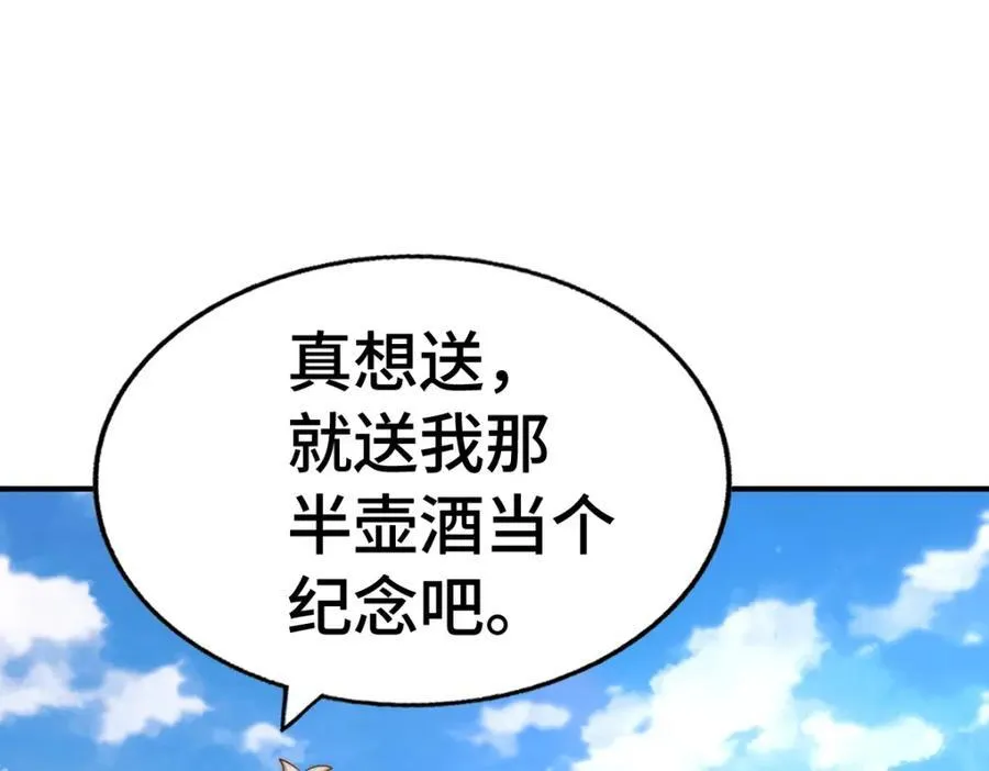 第308话 死亡不代表结束 第96页