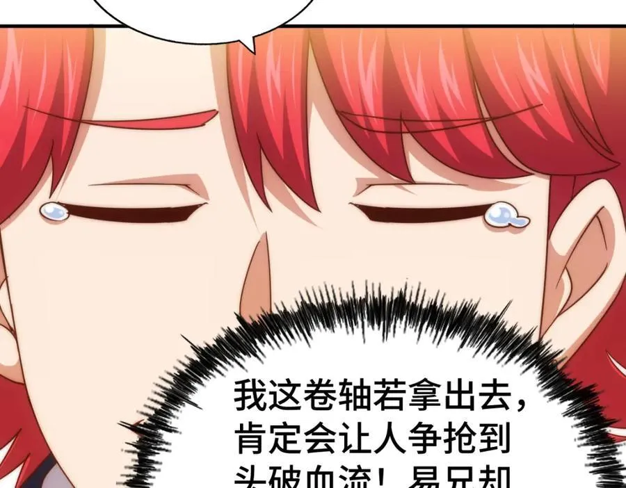 第308话 死亡不代表结束 第99页