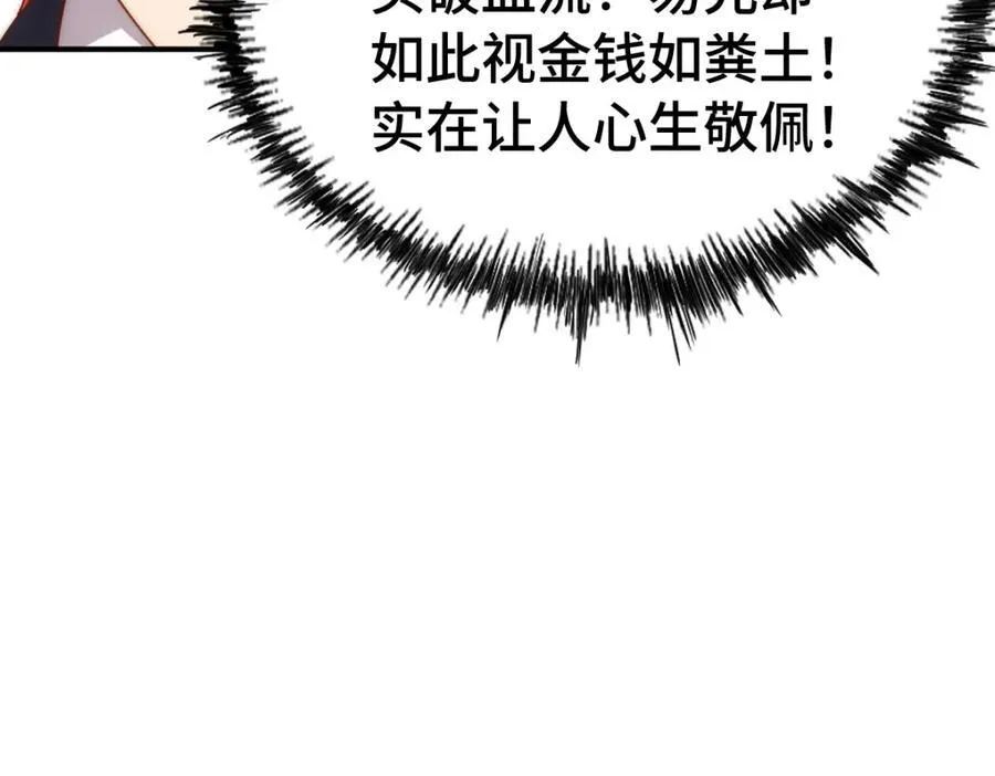 第308话 死亡不代表结束 第100页