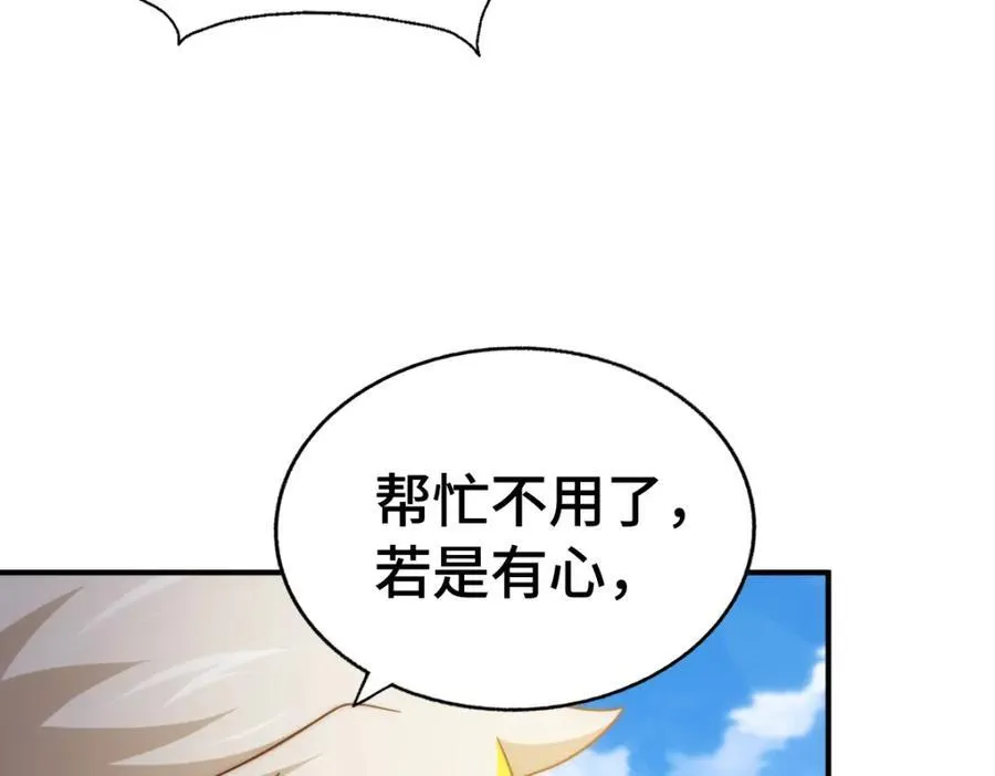 第308话 死亡不代表结束 第106页