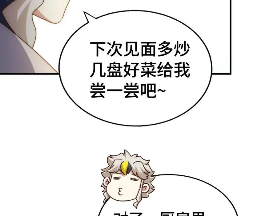 第308话 死亡不代表结束 第108页