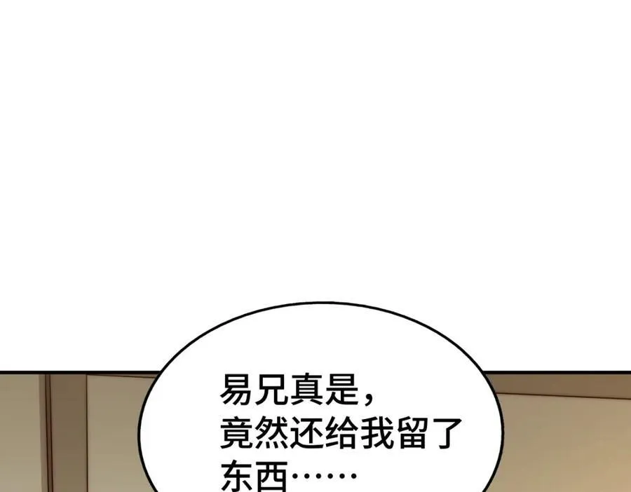 第308话 死亡不代表结束 第111页