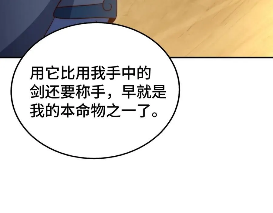 第308话 死亡不代表结束 第115页