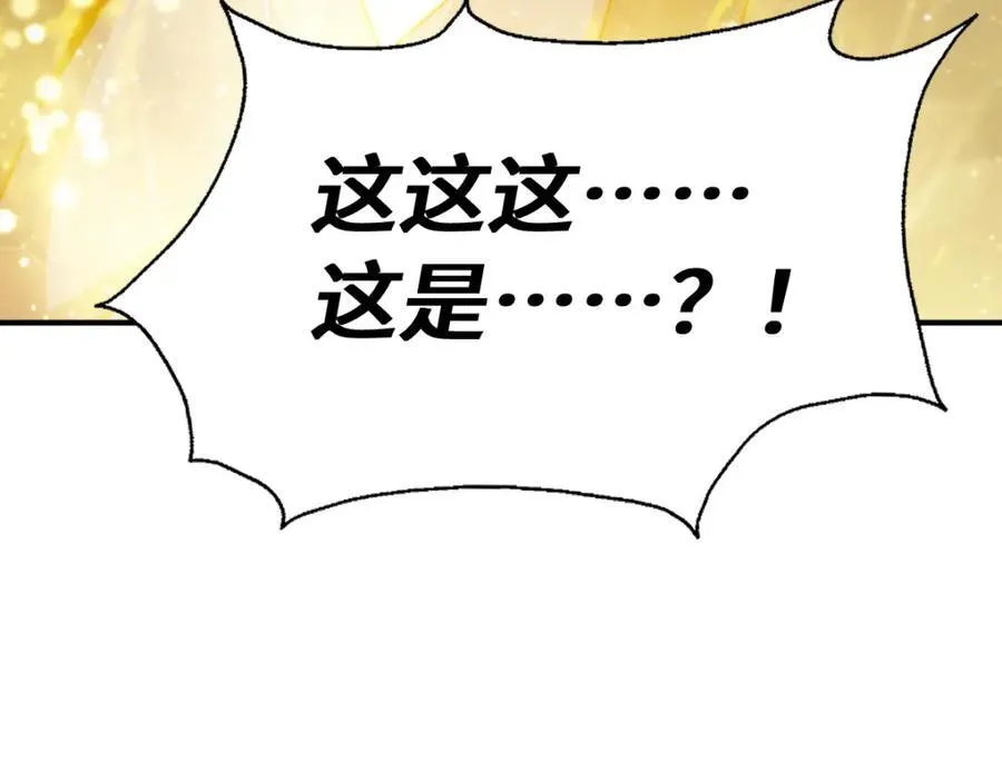 第308话 死亡不代表结束 第120页