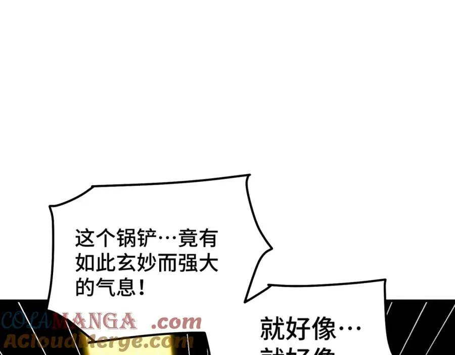 第309话 白皇的恋人 第5页