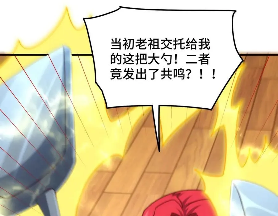 第309话 白皇的恋人 第8页