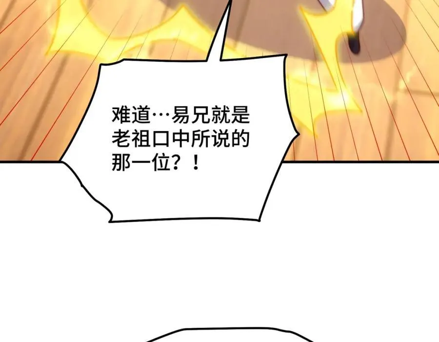 第309话 白皇的恋人 第10页