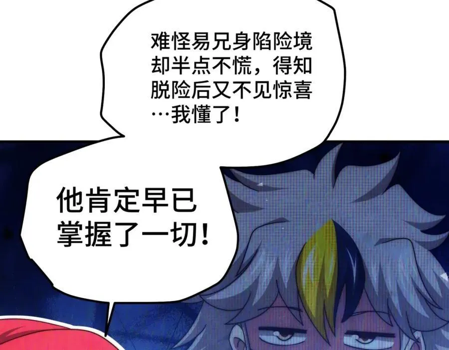 第309话 白皇的恋人 第11页