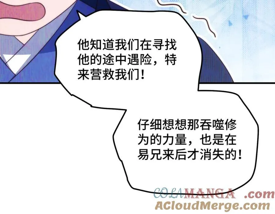 第309话 白皇的恋人 第13页