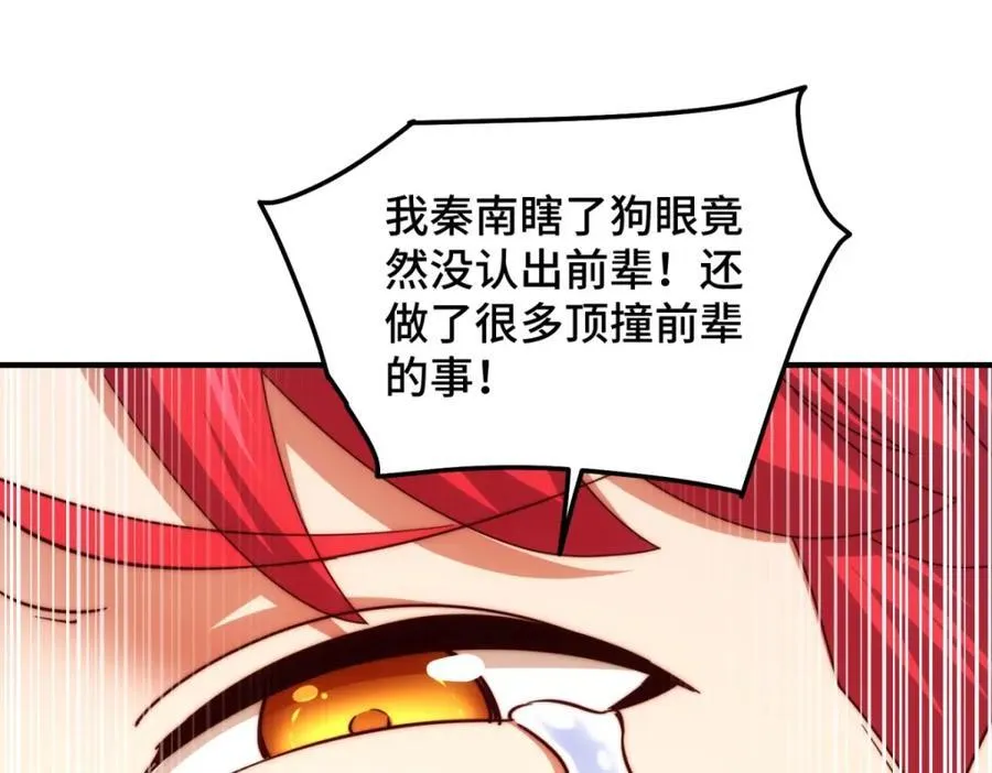 第309话 白皇的恋人 第14页