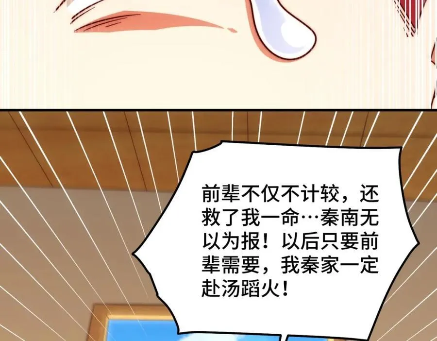 第309话 白皇的恋人 第15页