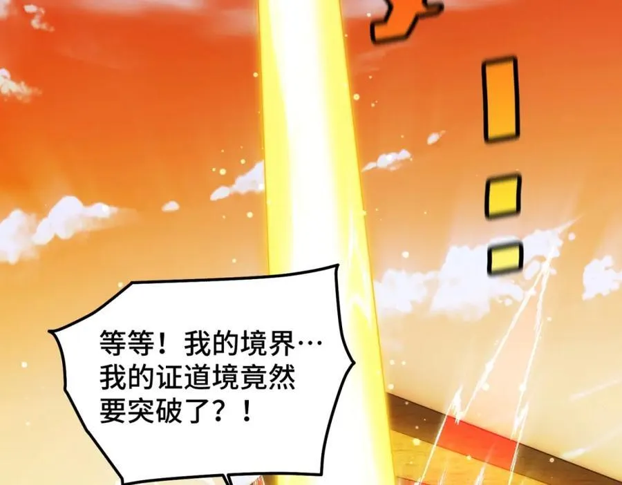 第309话 白皇的恋人 第20页