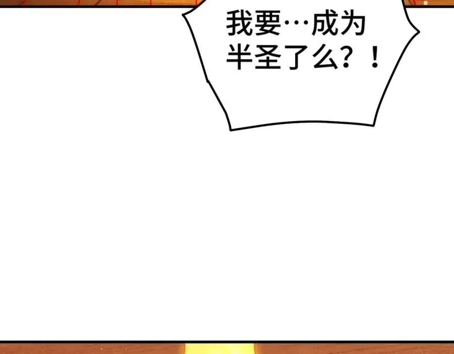 第309话 白皇的恋人 第22页