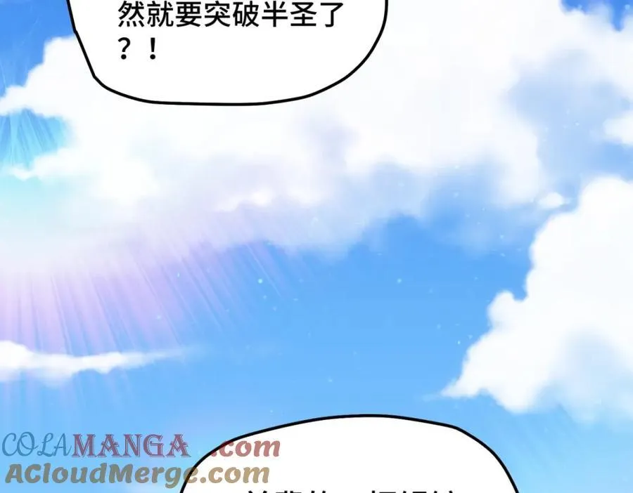 第309话 白皇的恋人 第25页