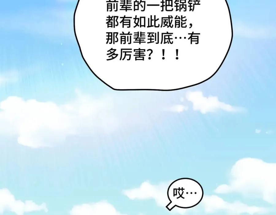 第309话 白皇的恋人 第26页