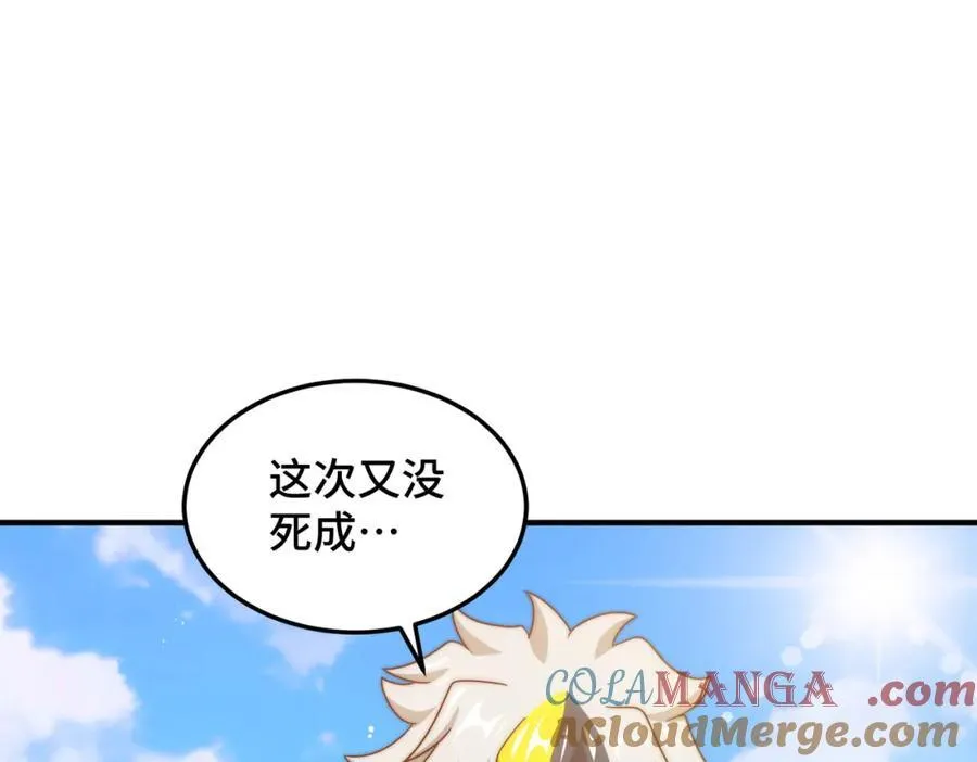 第309话 白皇的恋人 第29页