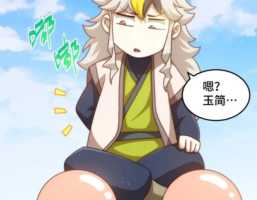 第309话 白皇的恋人 第30页