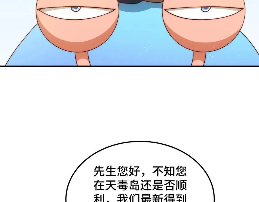 第309话 白皇的恋人 第31页