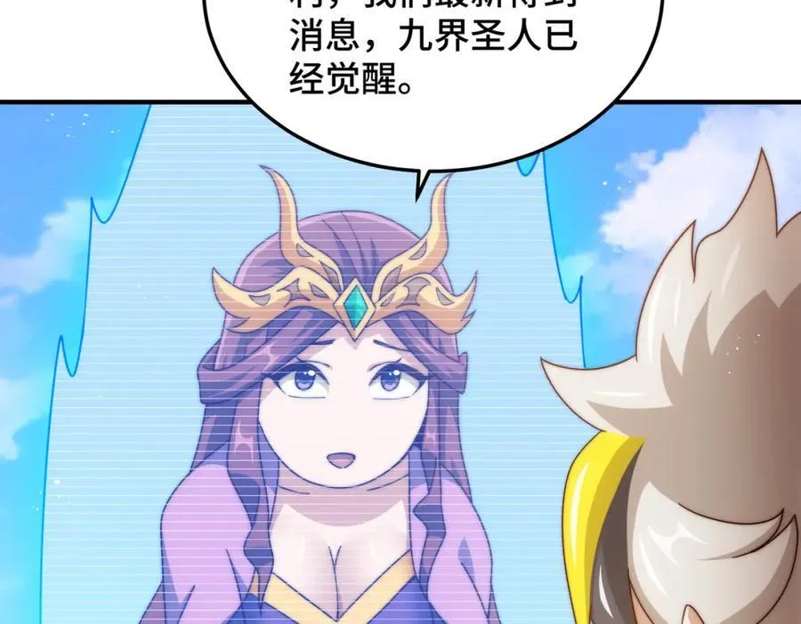 第309话 白皇的恋人 第32页
