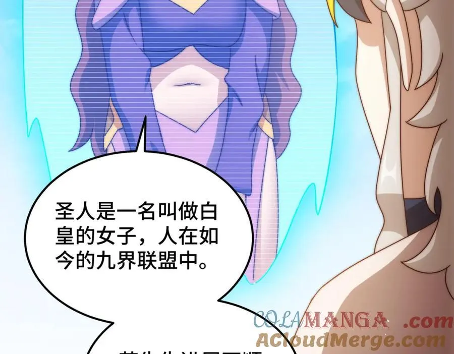 第309话 白皇的恋人 第33页