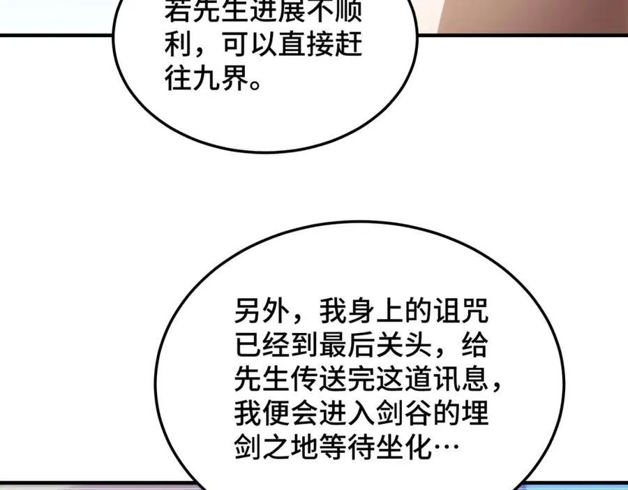 第309话 白皇的恋人 第34页