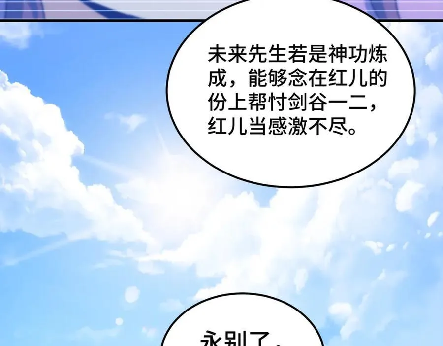 第309话 白皇的恋人 第36页