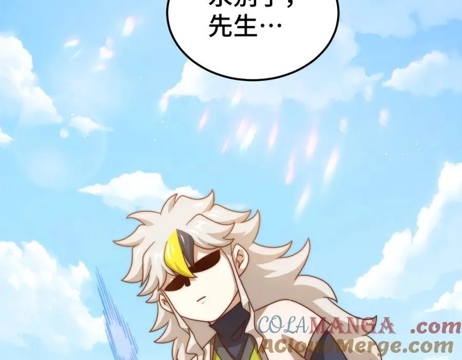 第309话 白皇的恋人 第37页