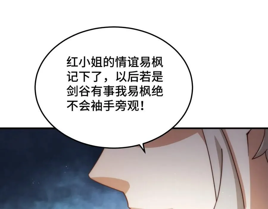 第309话 白皇的恋人 第39页
