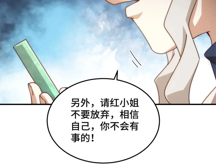 第309话 白皇的恋人 第40页