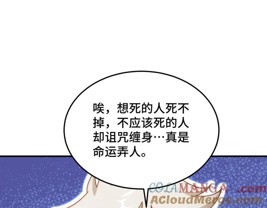 第309话 白皇的恋人 第41页